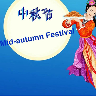 Happy Mid-autumn Day！